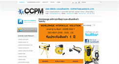 Desktop Screenshot of ccpmtools.com