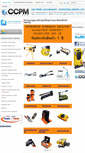 Mobile Screenshot of ccpmtools.com