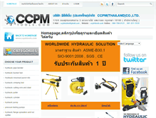 Tablet Screenshot of ccpmtools.com